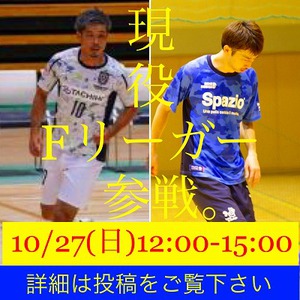１０月２７日(日)ゲーム会開催のお知らせ⚽