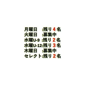 【募集状況（5/29時点）】募集状況と定員