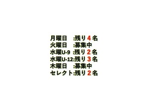 【募集状況（5/29時点）】募集状況と定員