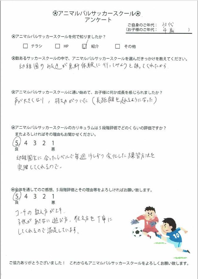 子どもが飽きない遊び方、伝え方をしてくれるので満足